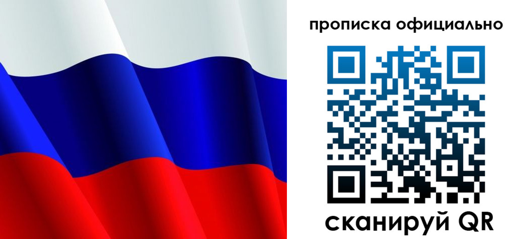 временная регистрация для всех в Пермском крае