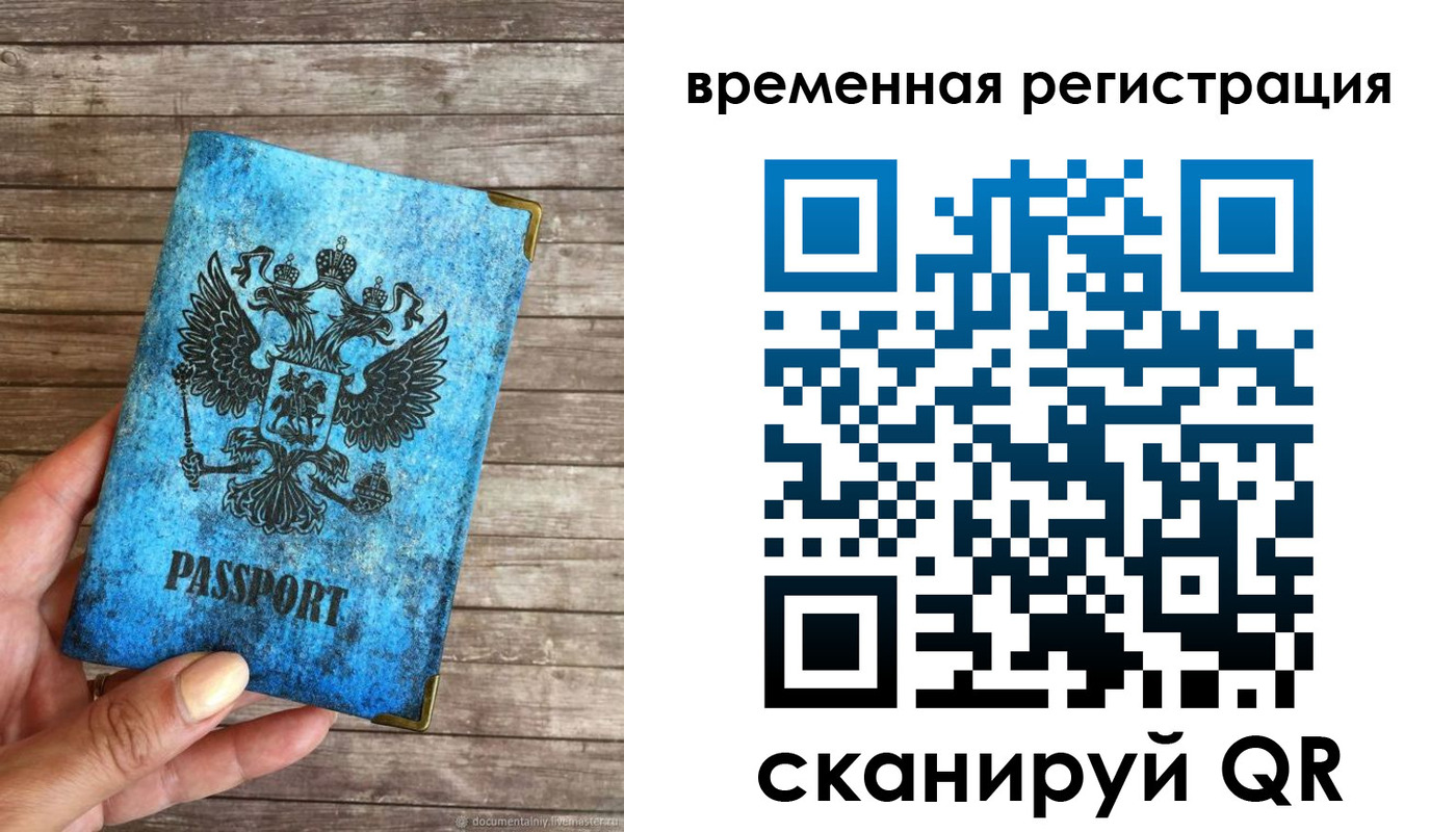 прописка в квартире в Пермском крае