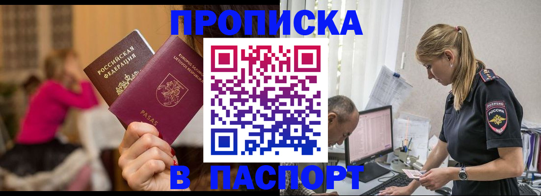 прописка иностранных граждан в Пермском крае