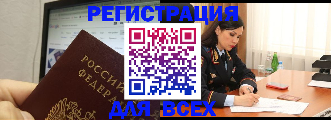 временная регистрация поиск в Пермском крае