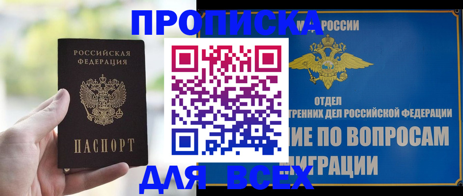 временная регистрация в Пермском крае